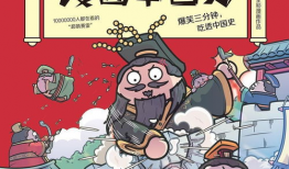 三分钟漫画,浓缩时光，笑对生活